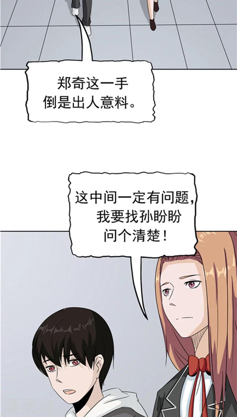 第32话 记忆补回10