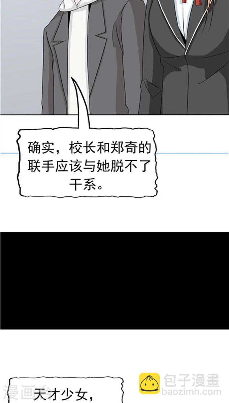 第32话 记忆补回11
