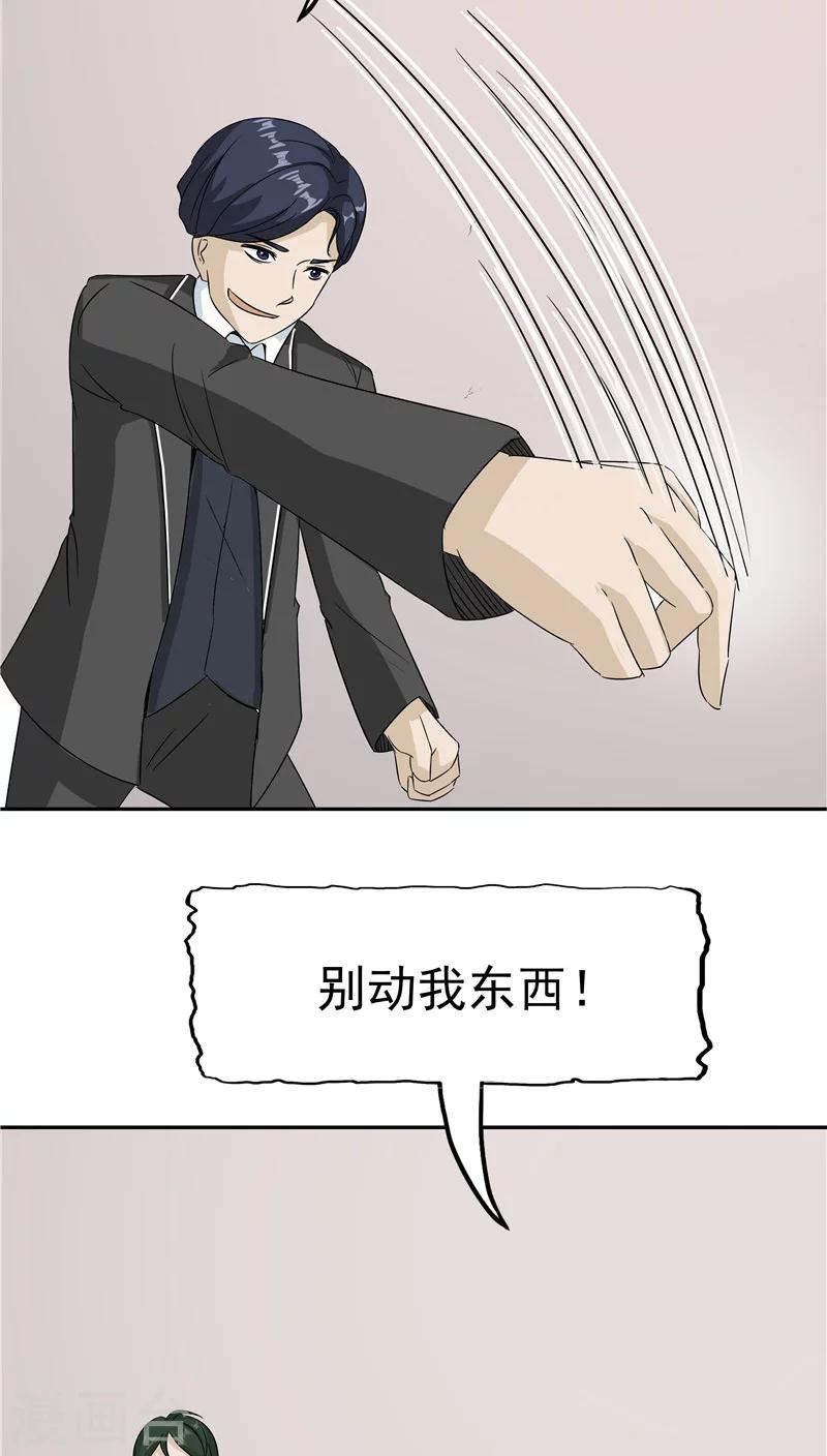 第32话 记忆补回13