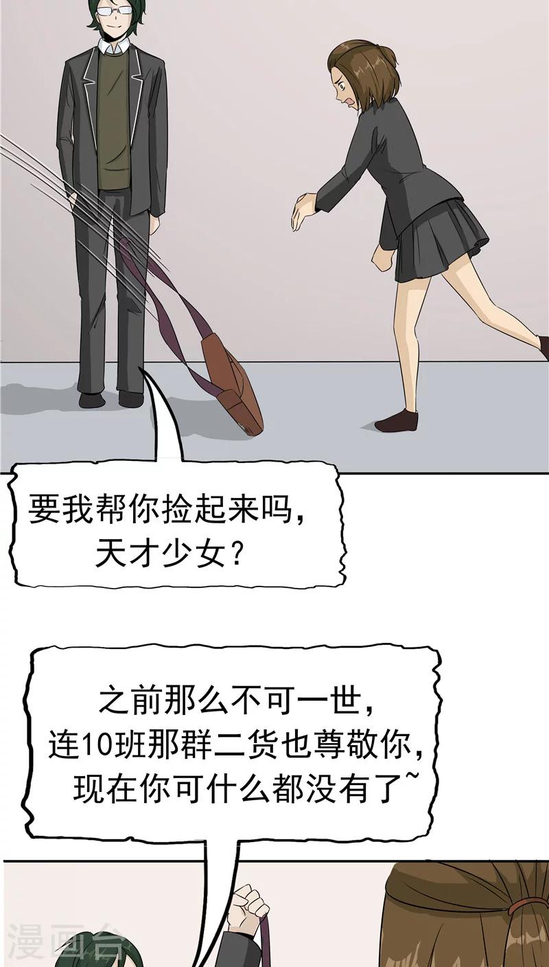 第32话 记忆补回14