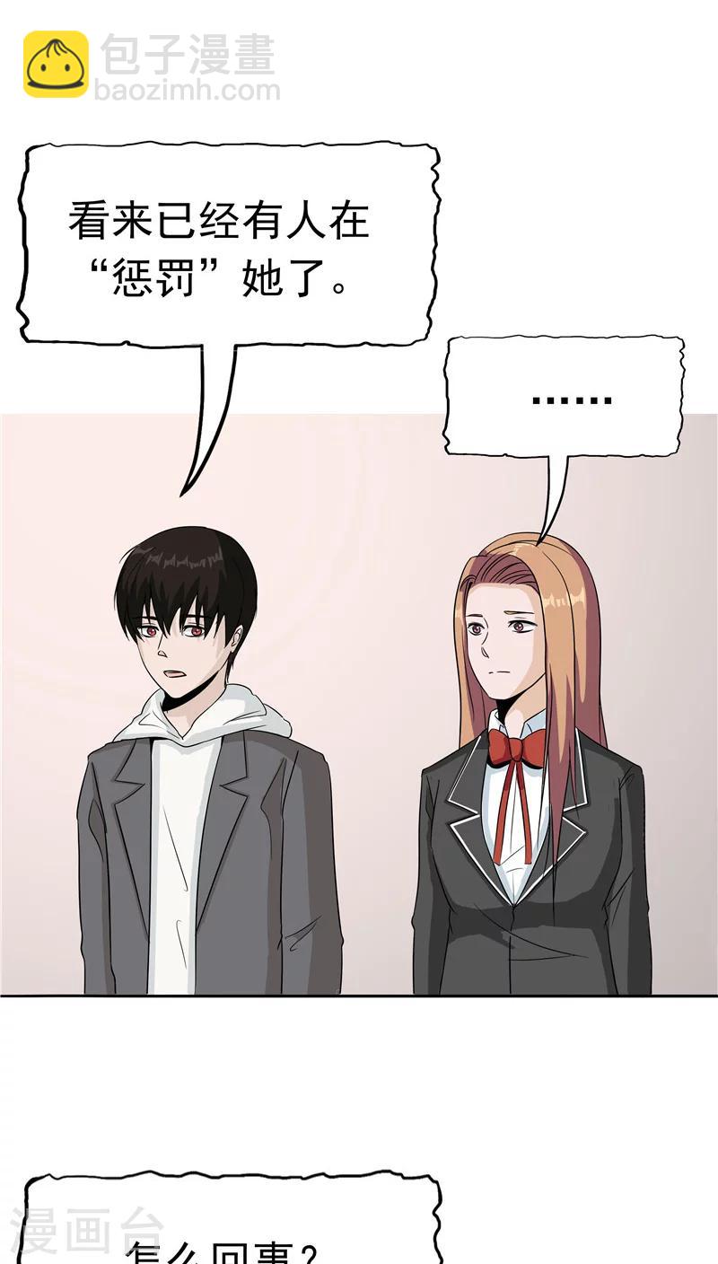 第32话 记忆补回18