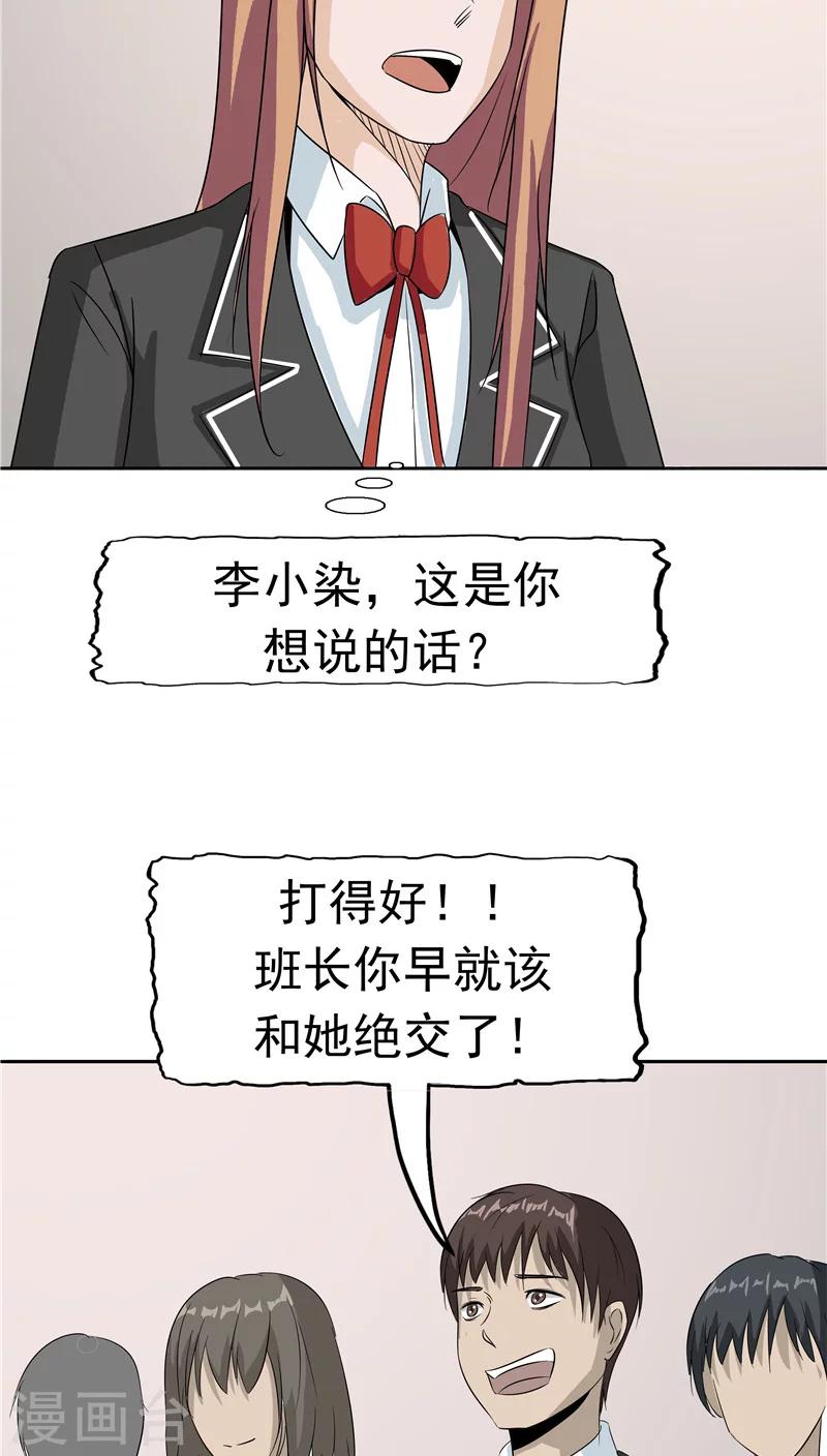 第32话 记忆补回27