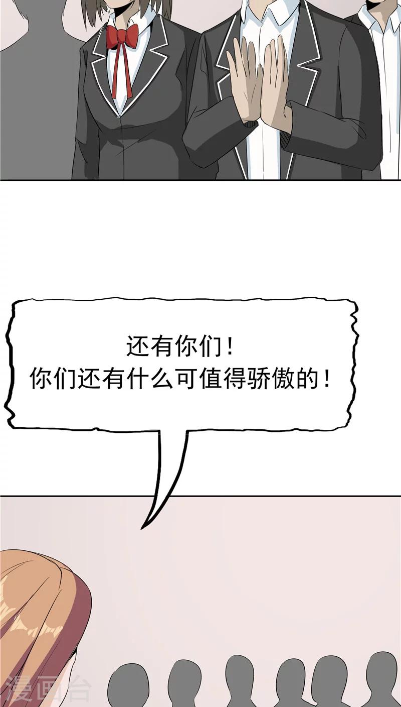 第32话 记忆补回28