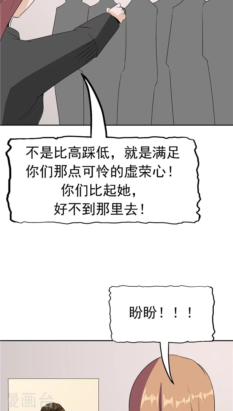 第32话 记忆补回29