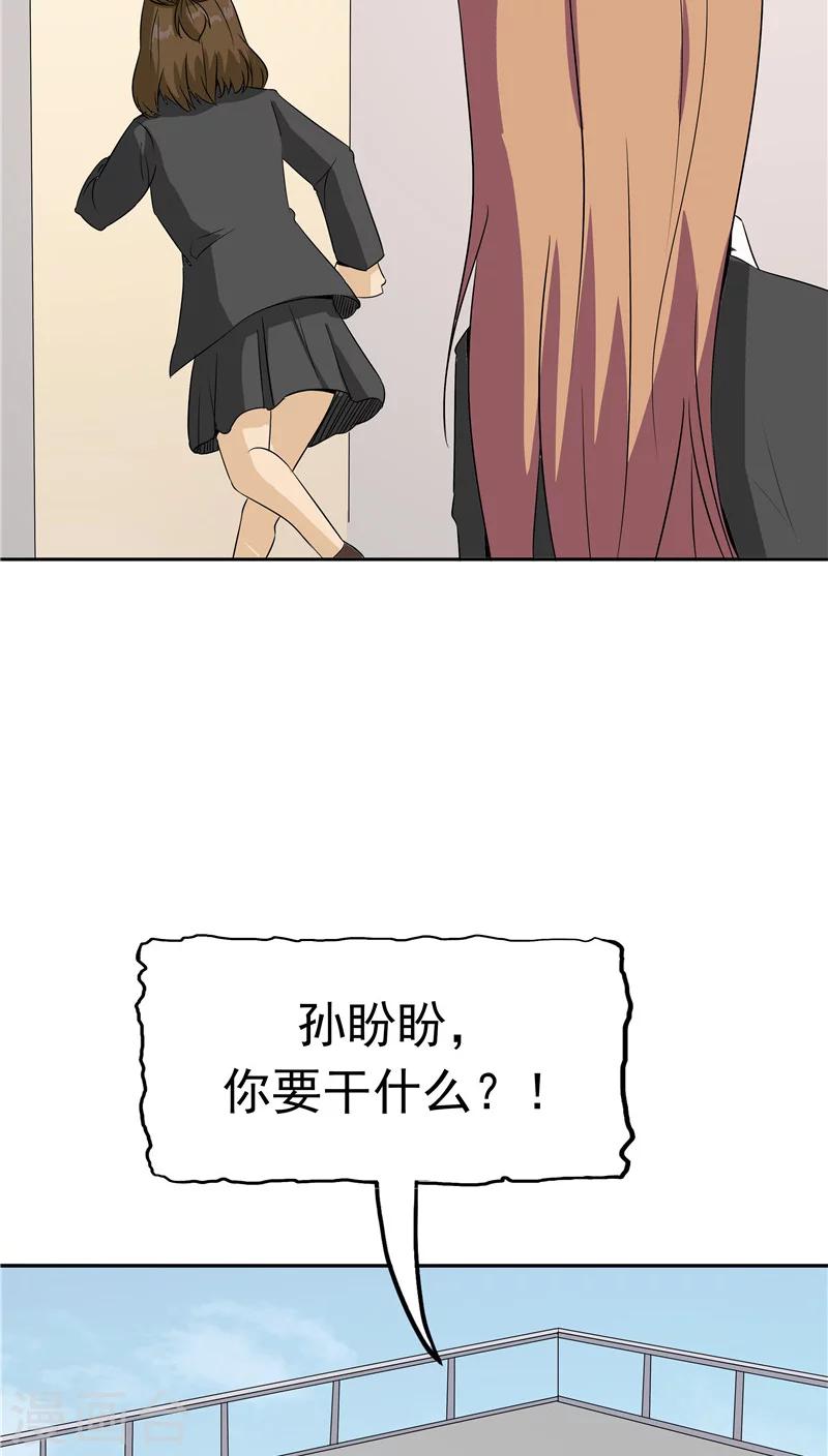 第32话 记忆补回30