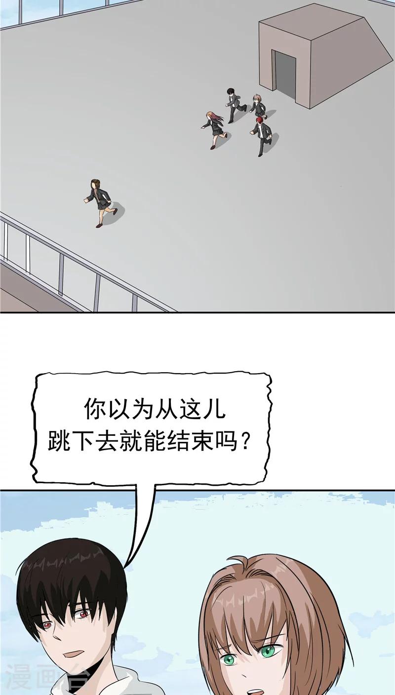 第32话 记忆补回31