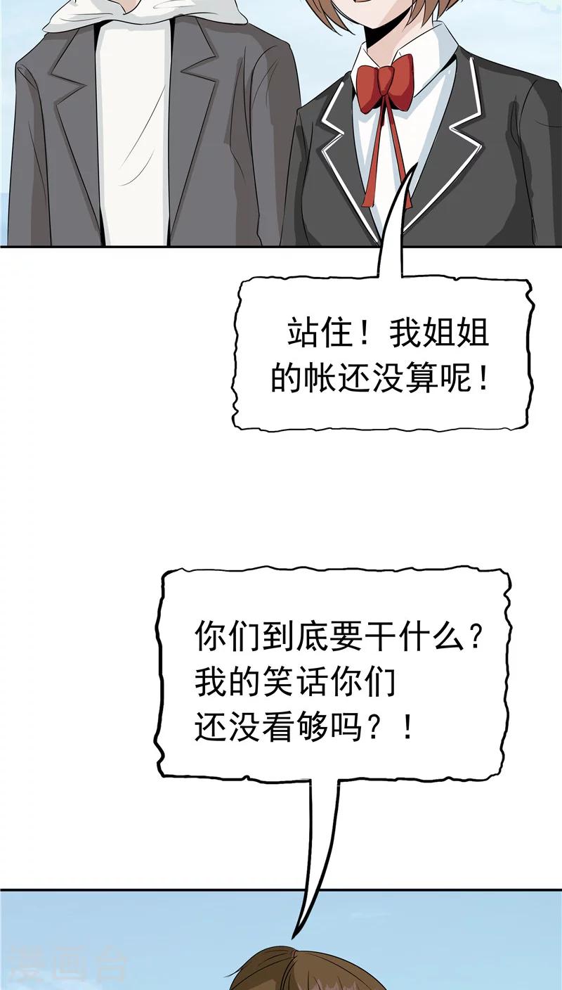 第32话 记忆补回32