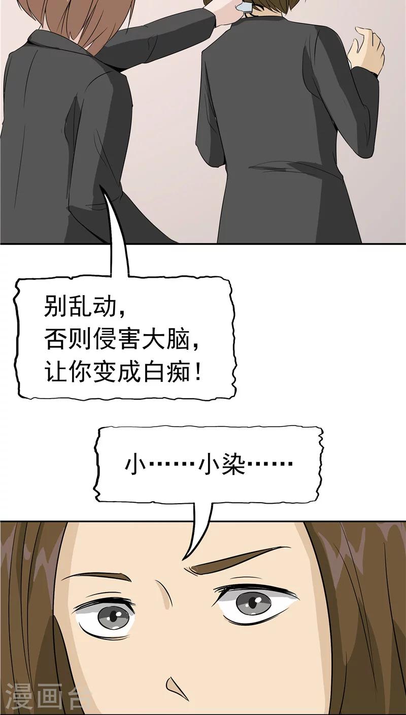 第32话 记忆补回34
