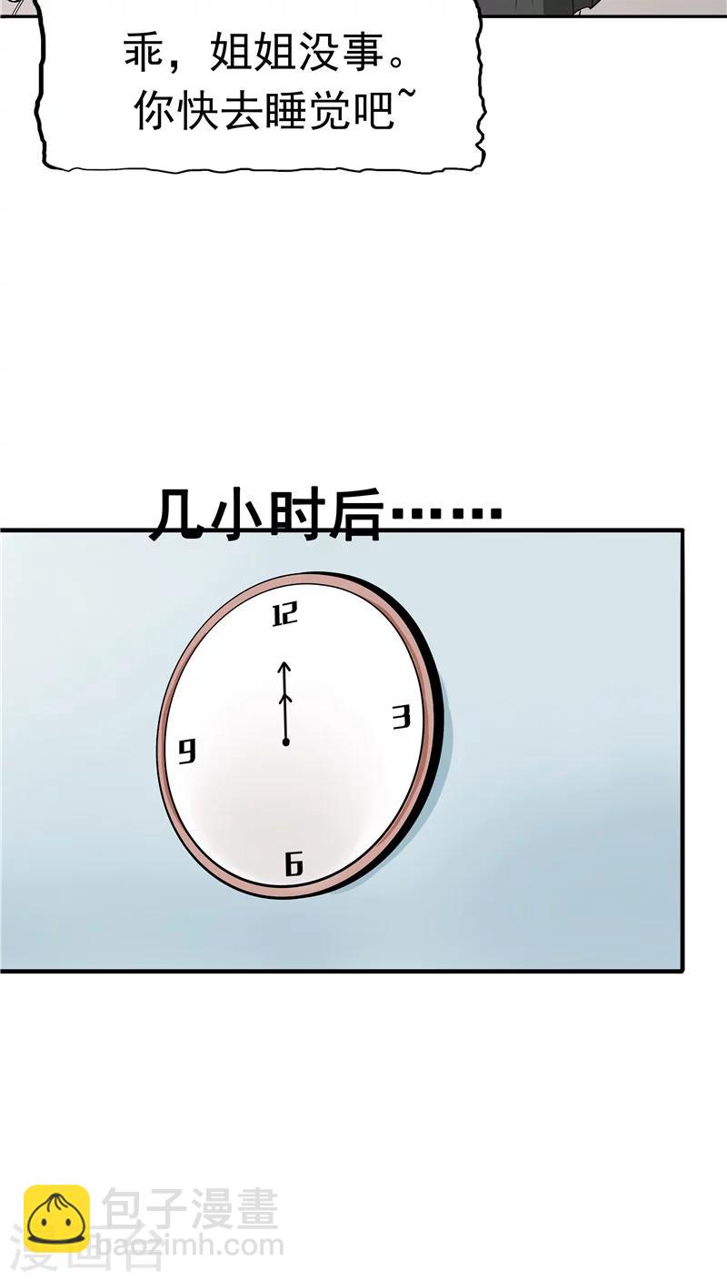 第32话 记忆补回37