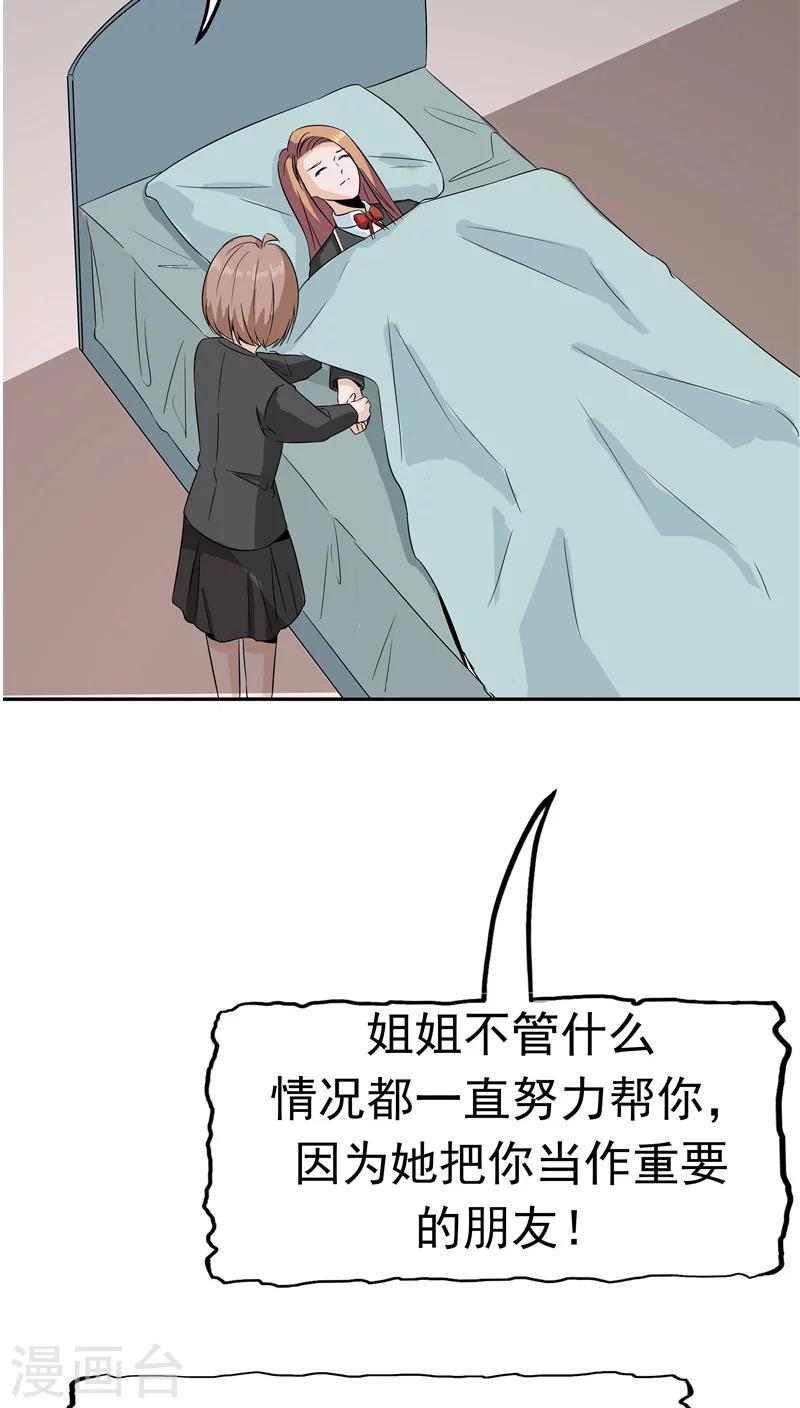 第32话 记忆补回39