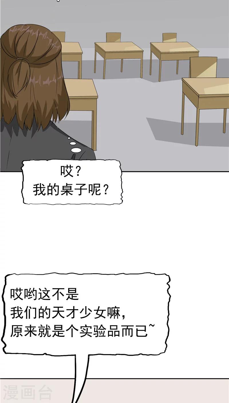 第32话 记忆补回4