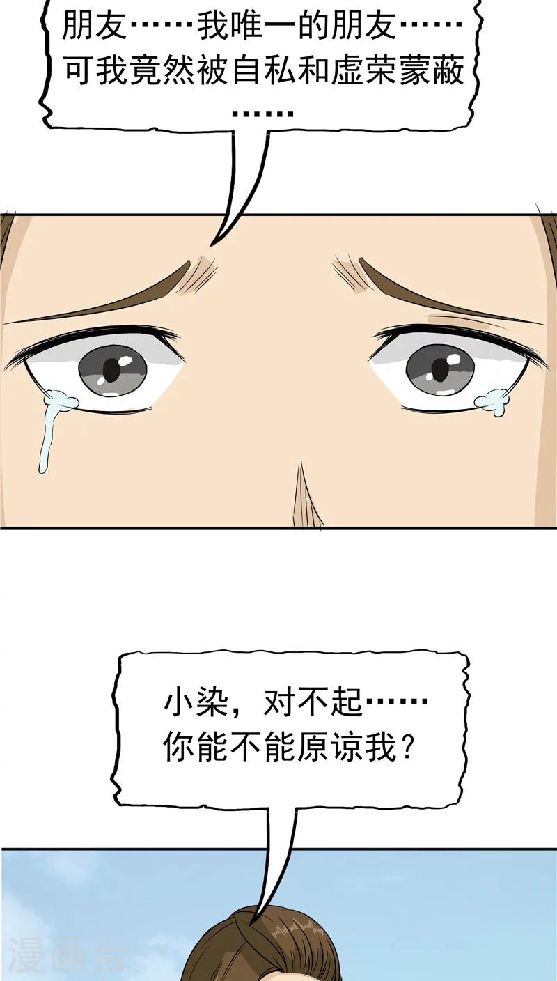 第32话 记忆补回40