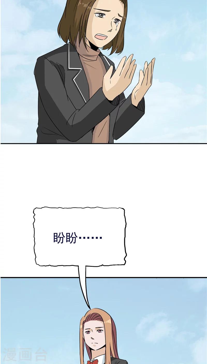 第32话 记忆补回41