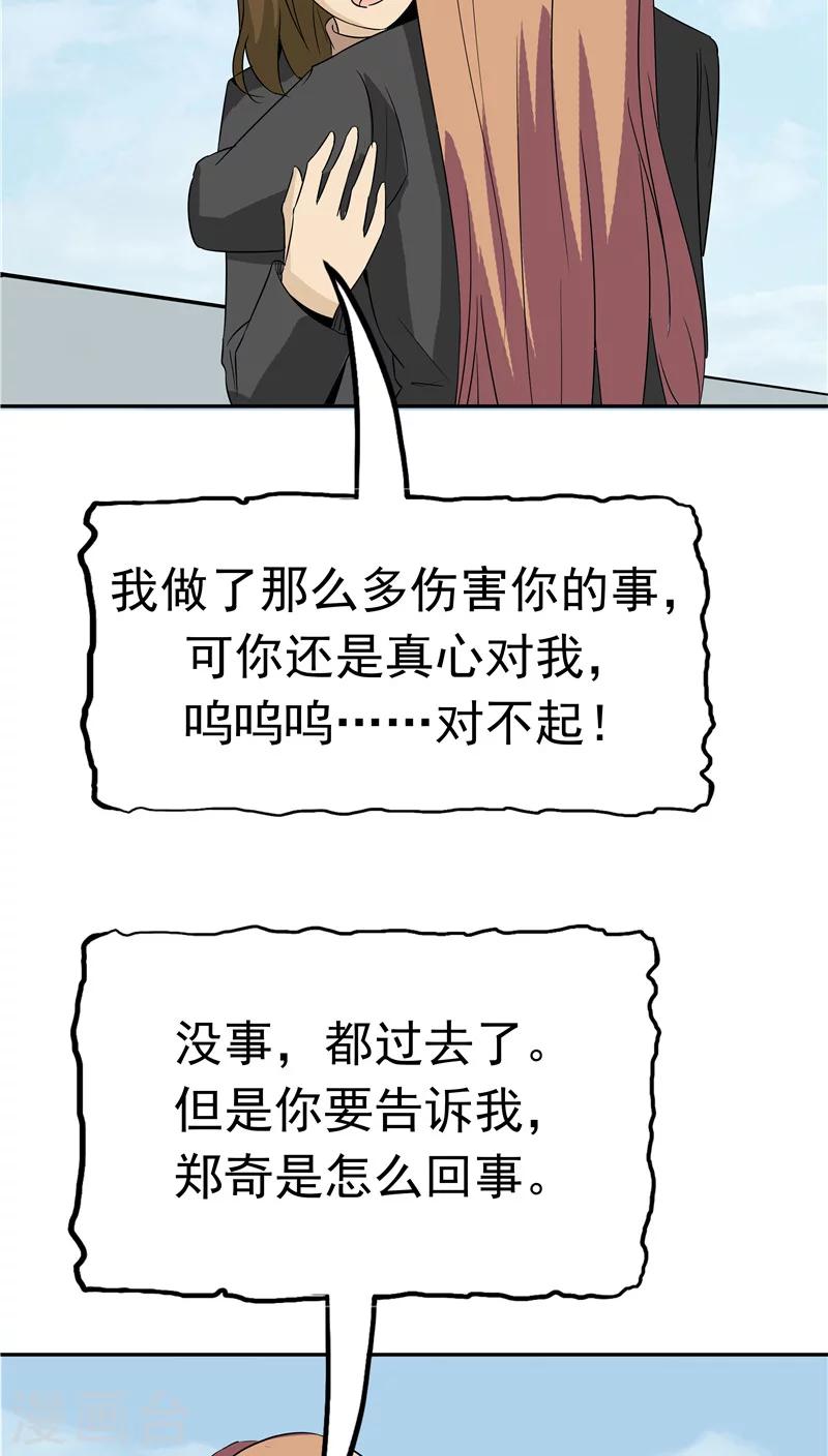 第32话 记忆补回43