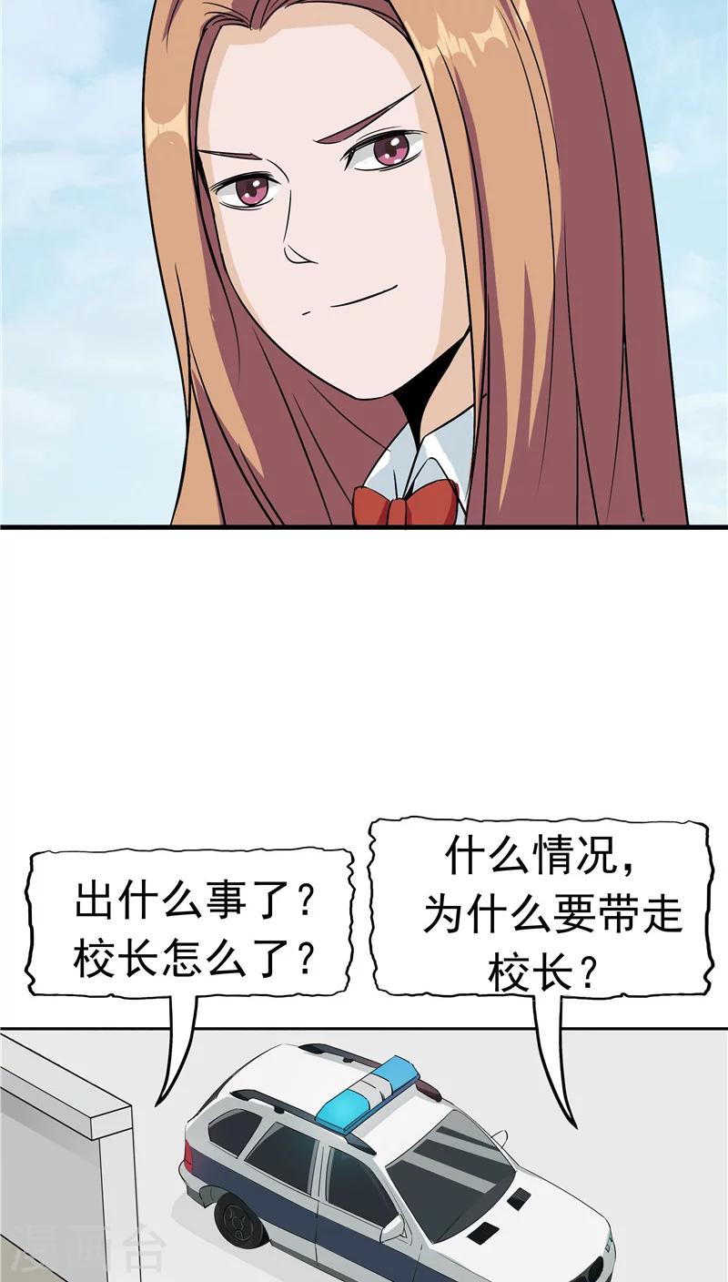 第32话 记忆补回46