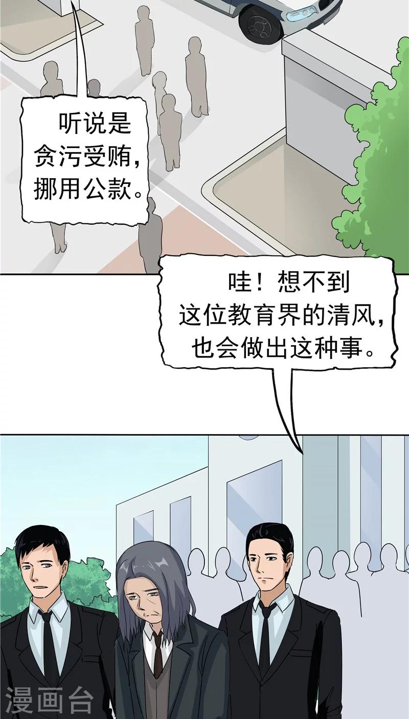 第32话 记忆补回51