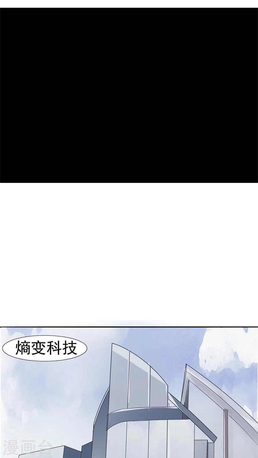 第34话 病毒入侵10