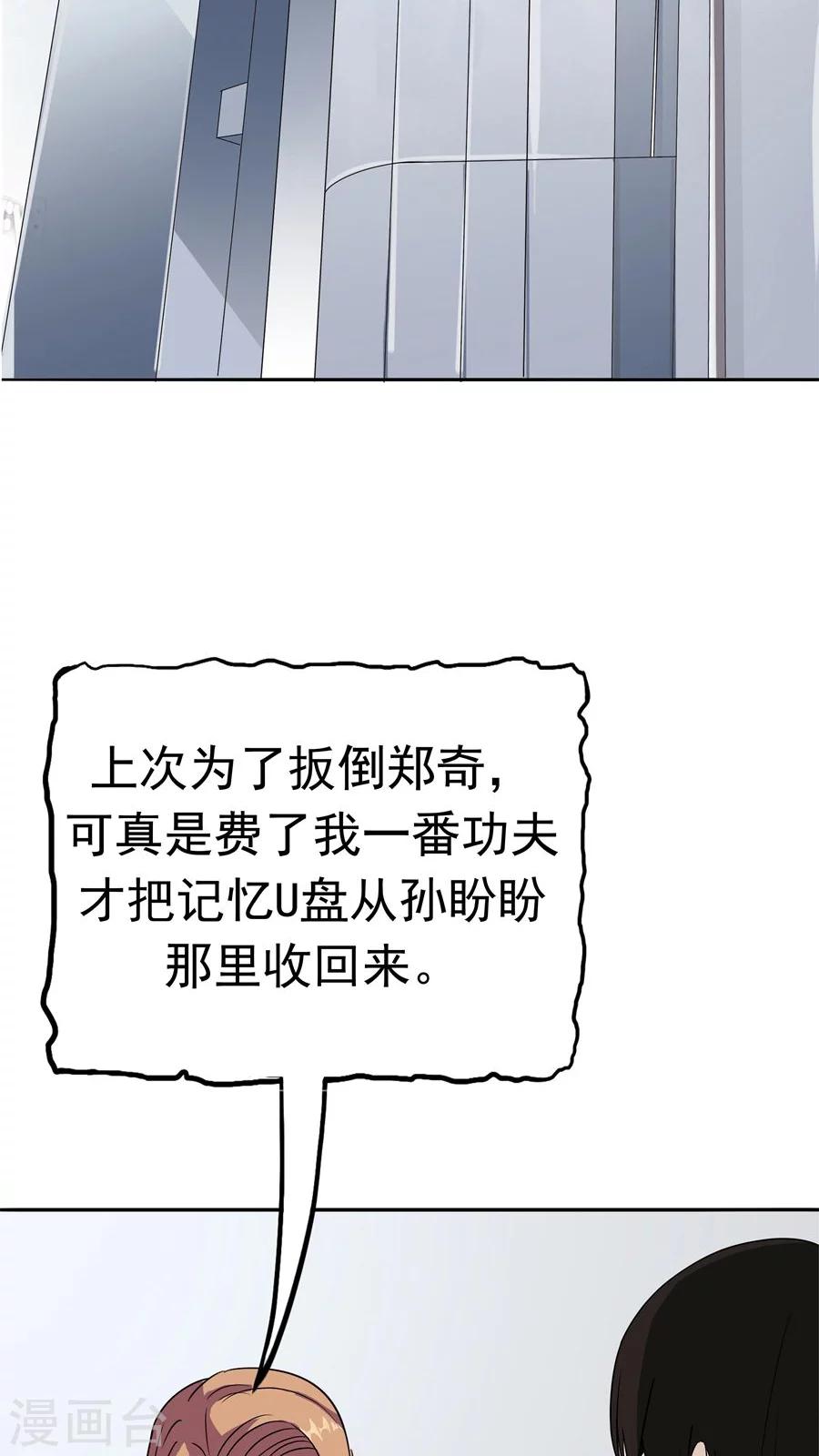 第34话 病毒入侵11