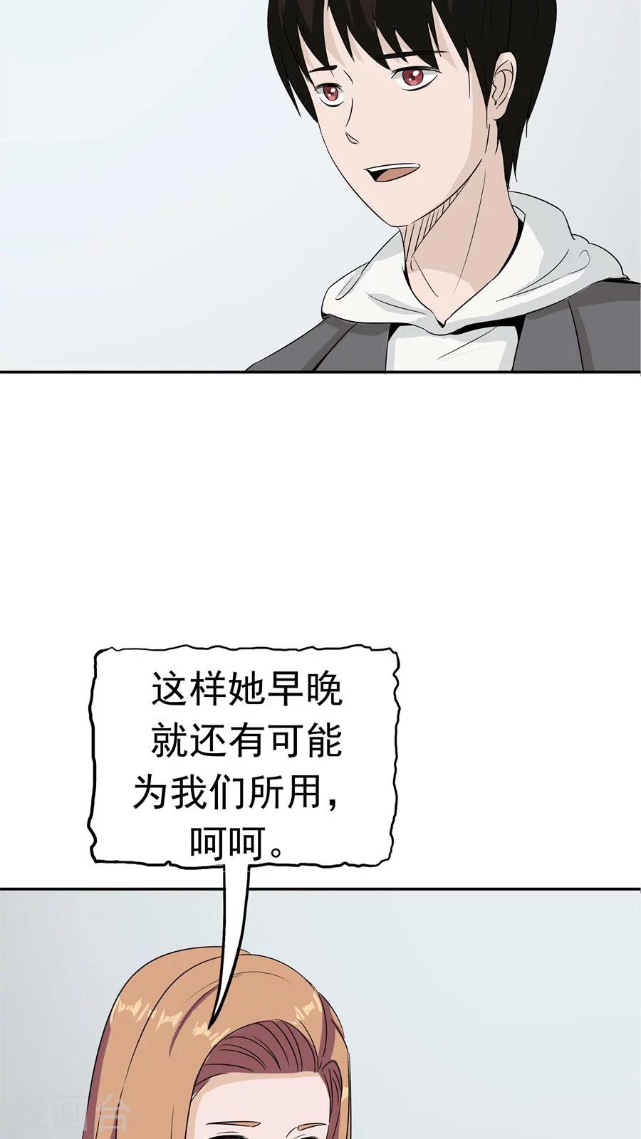 第34话 病毒入侵13