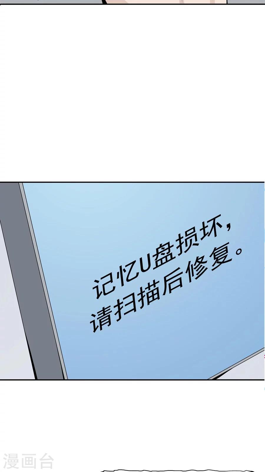 第34话 病毒入侵15