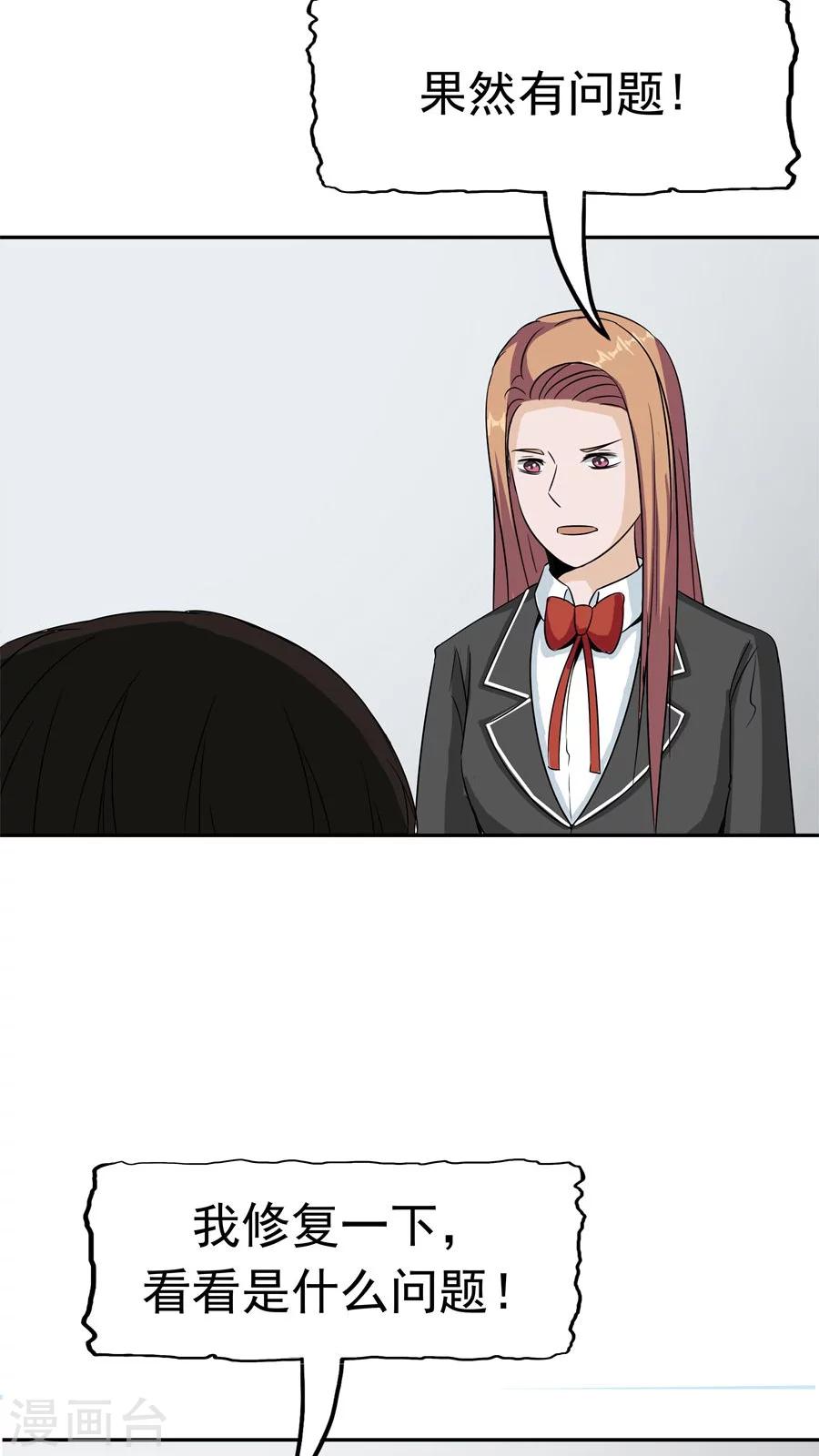 第34话 病毒入侵16