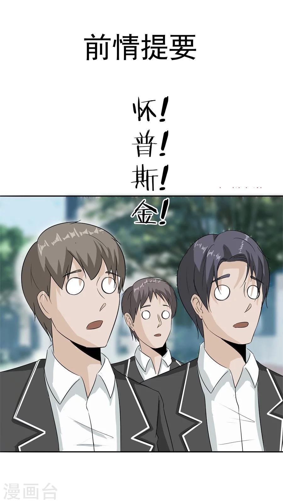 第34话 病毒入侵2