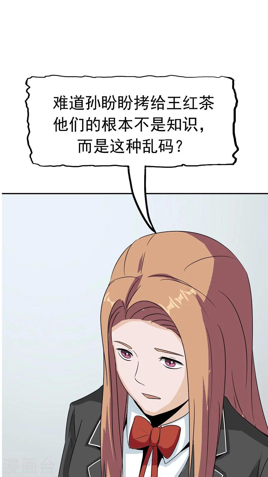 第34话 病毒入侵21
