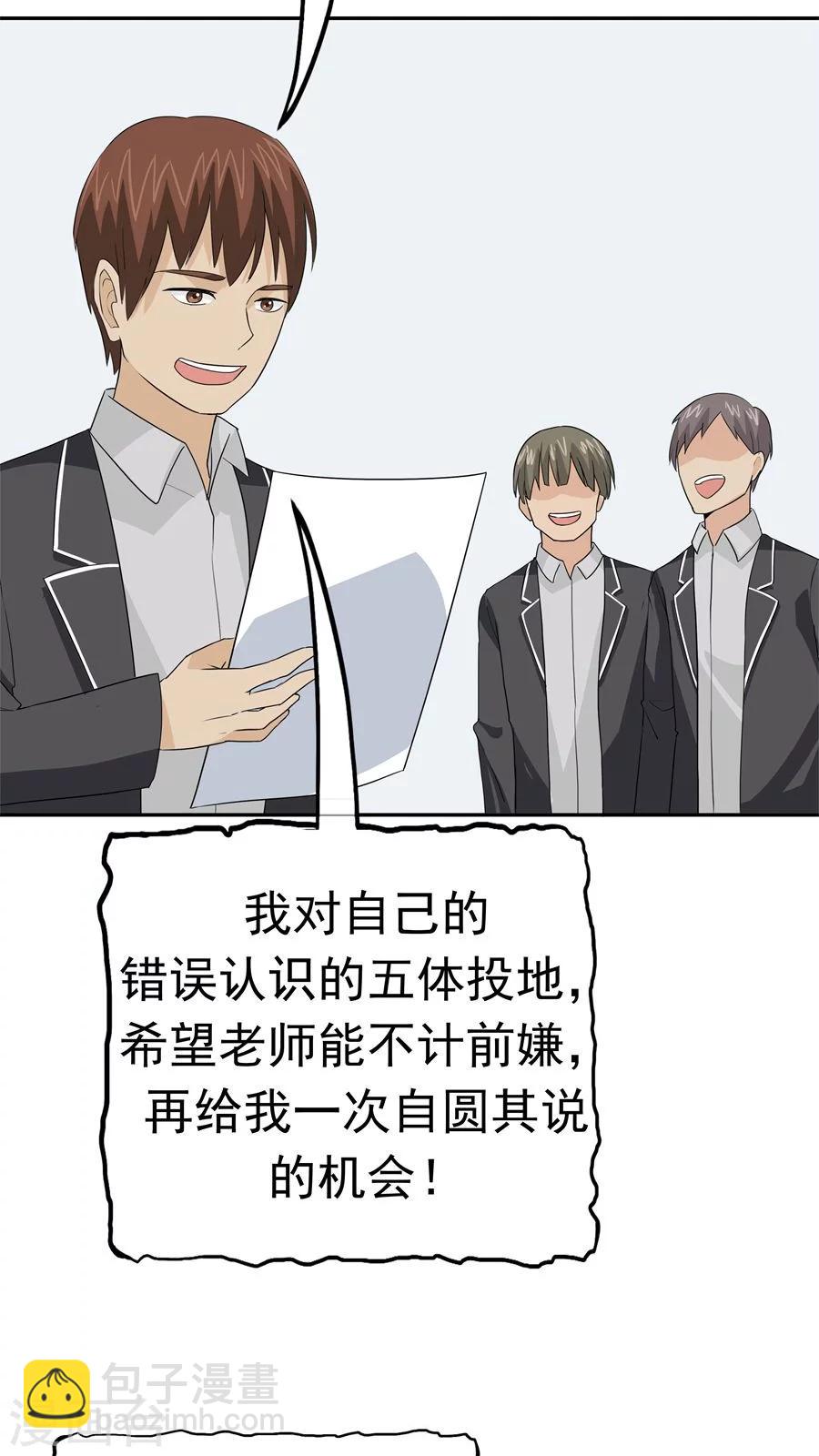 第34话 病毒入侵27