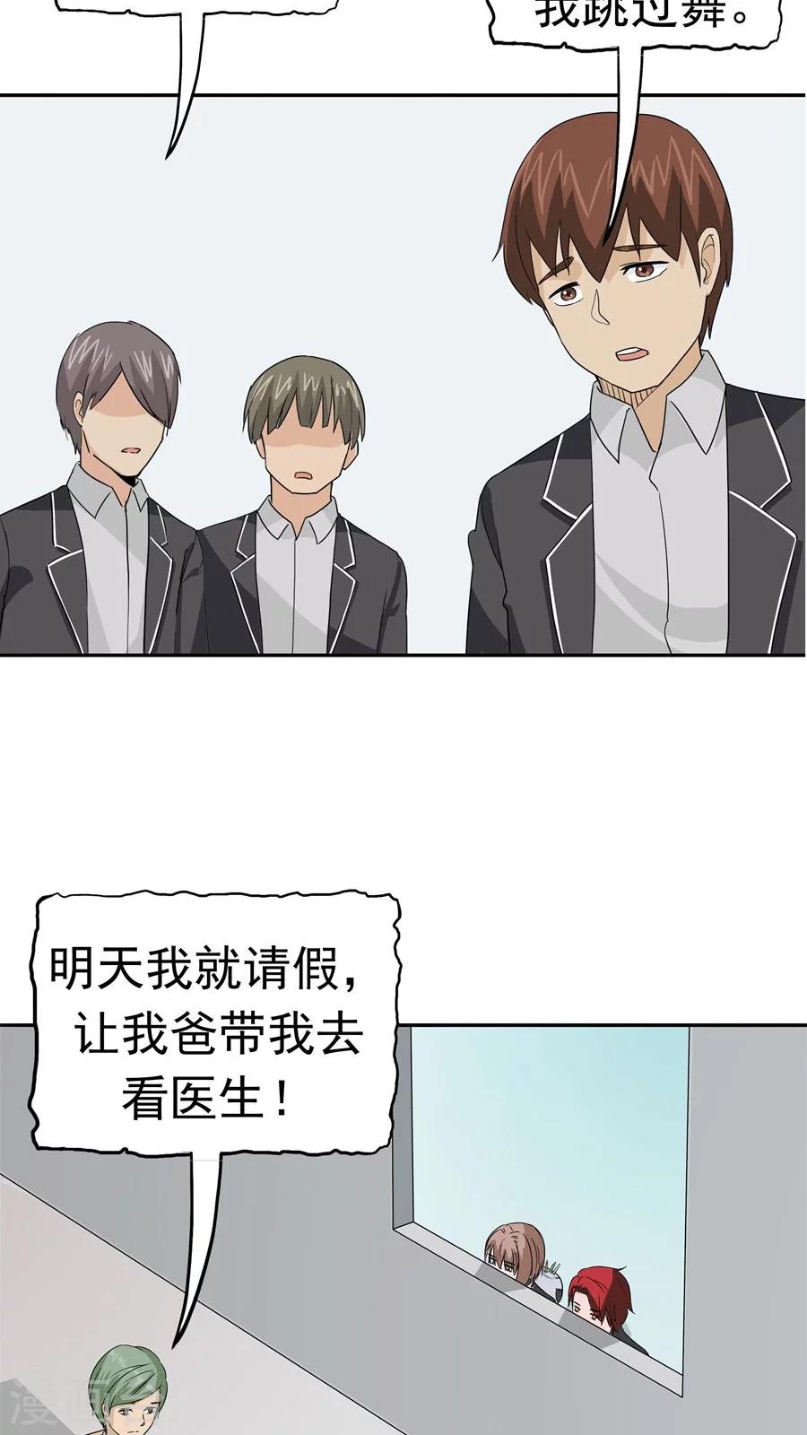 第34话 病毒入侵29