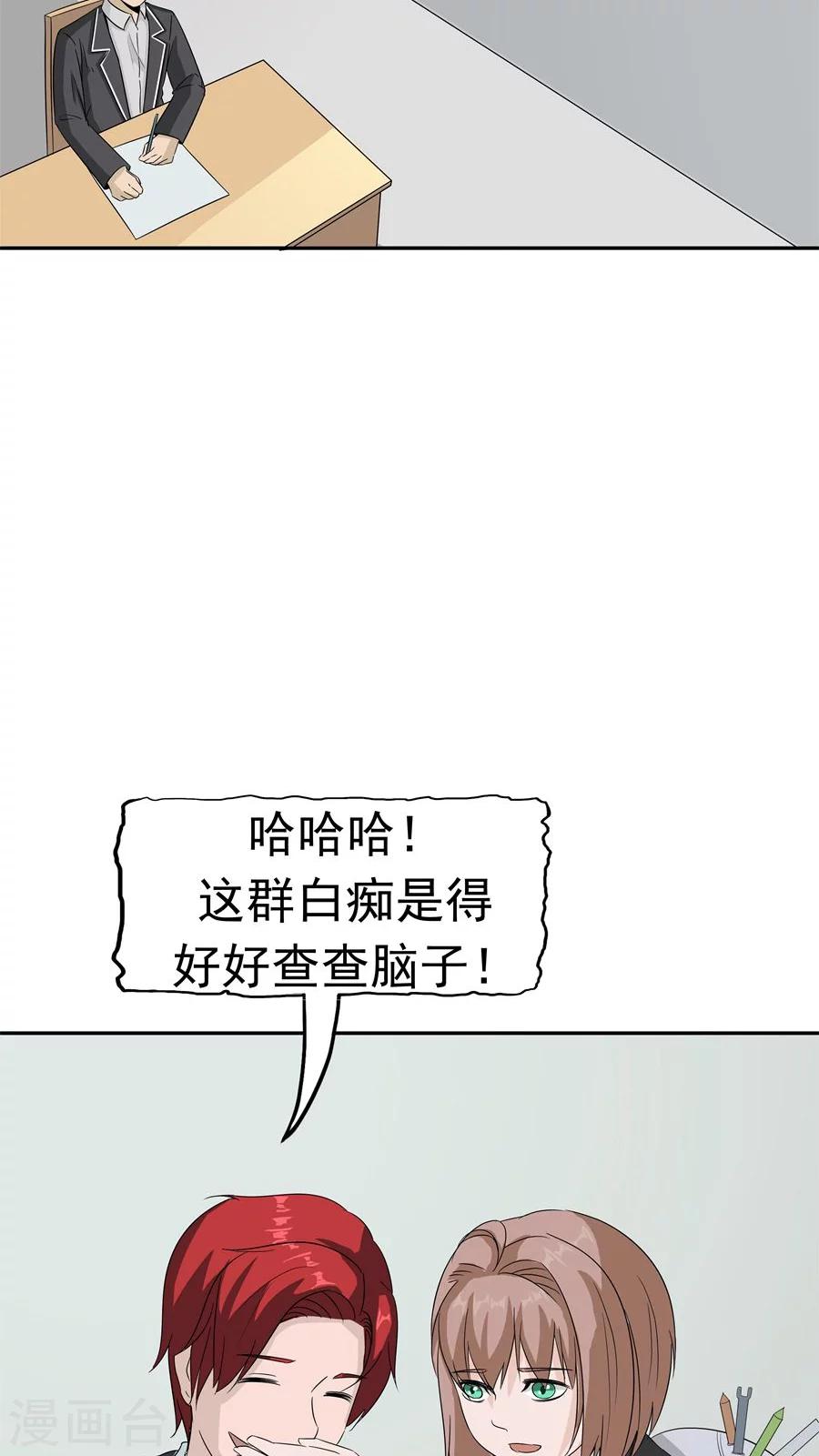 第34话 病毒入侵30
