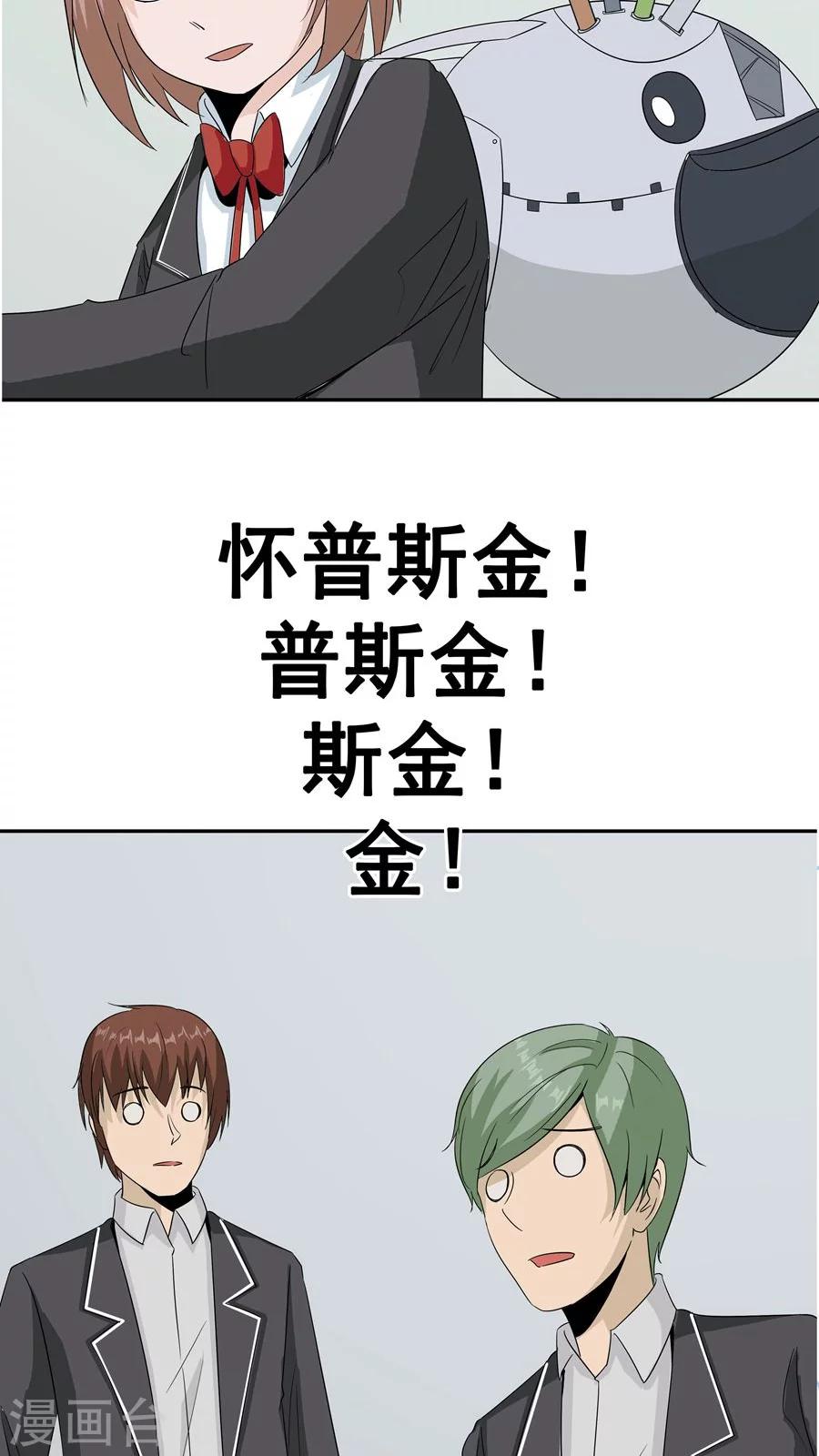 第34话 病毒入侵32