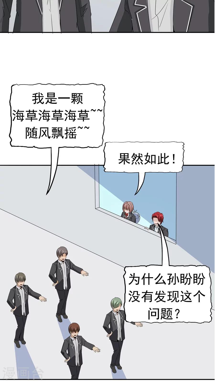 第34话 病毒入侵33