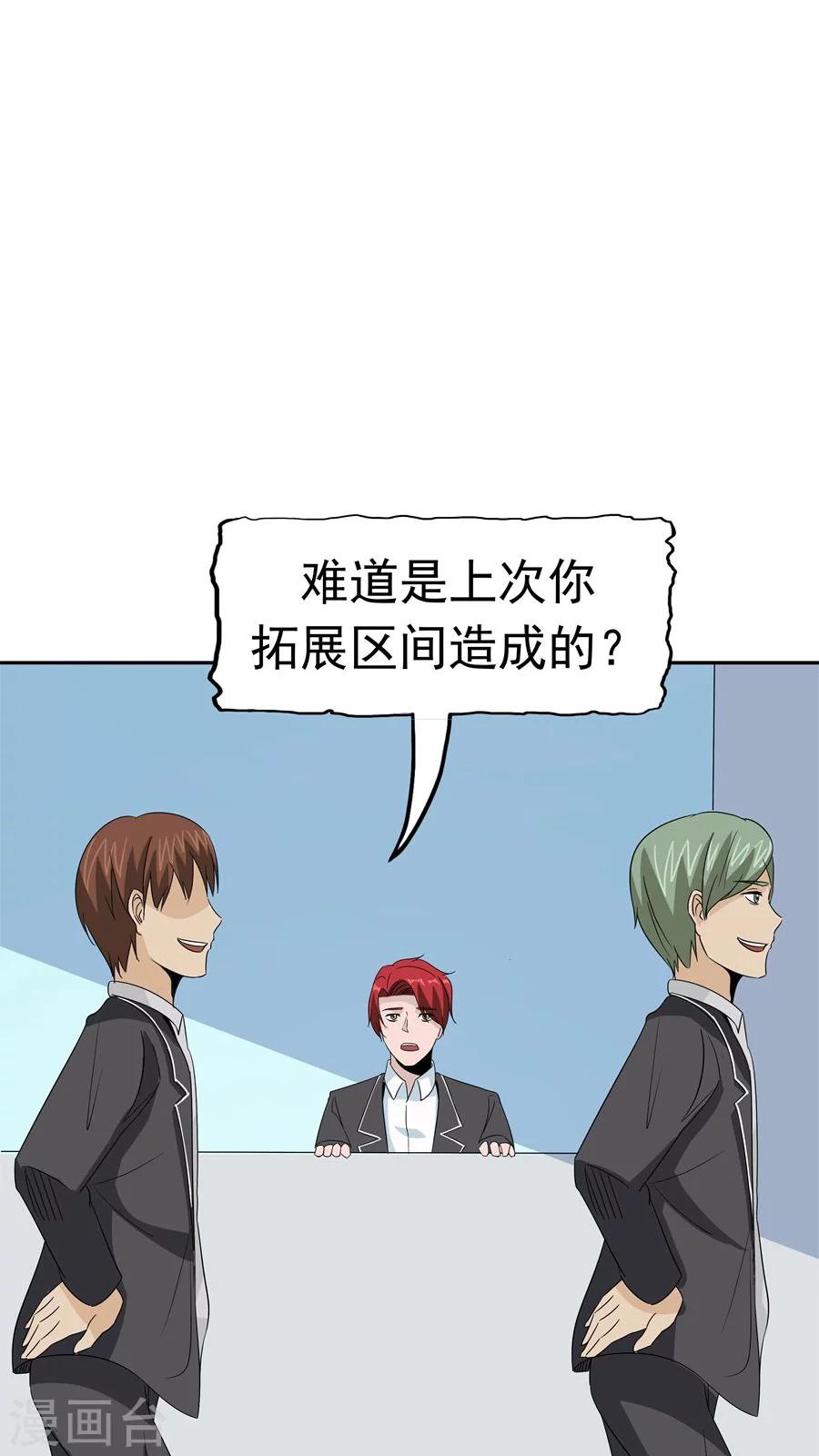 第34话 病毒入侵34