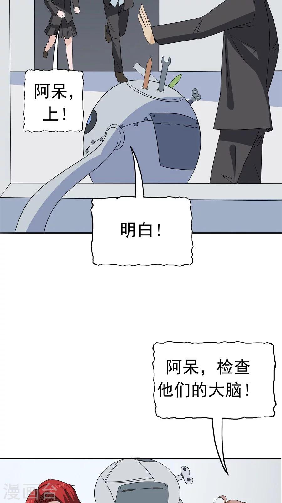 第34话 病毒入侵36