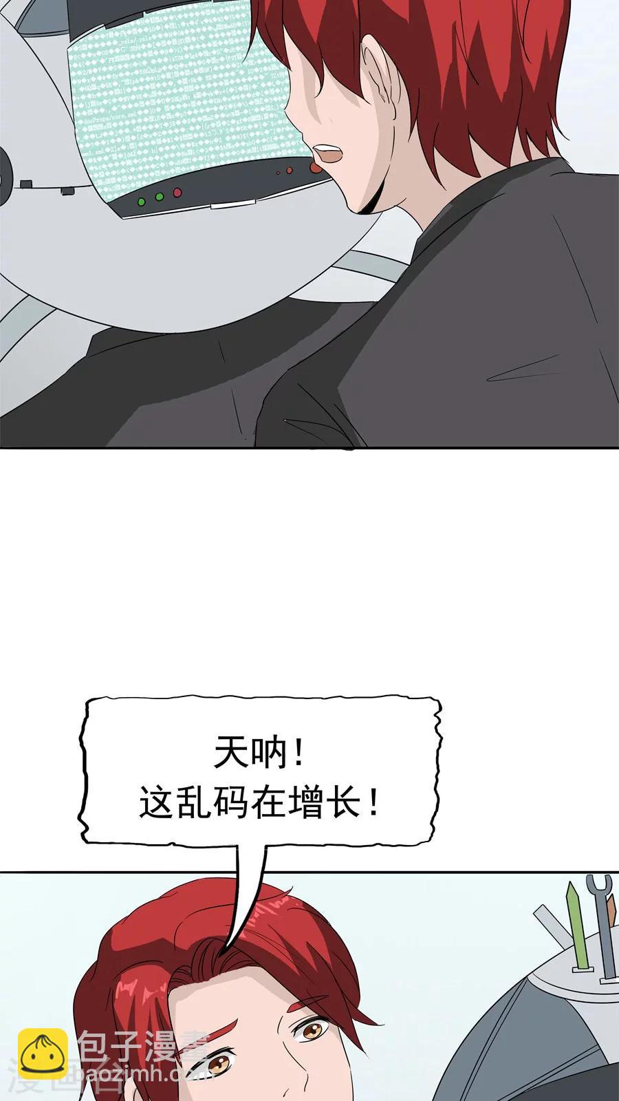 第34话 病毒入侵38