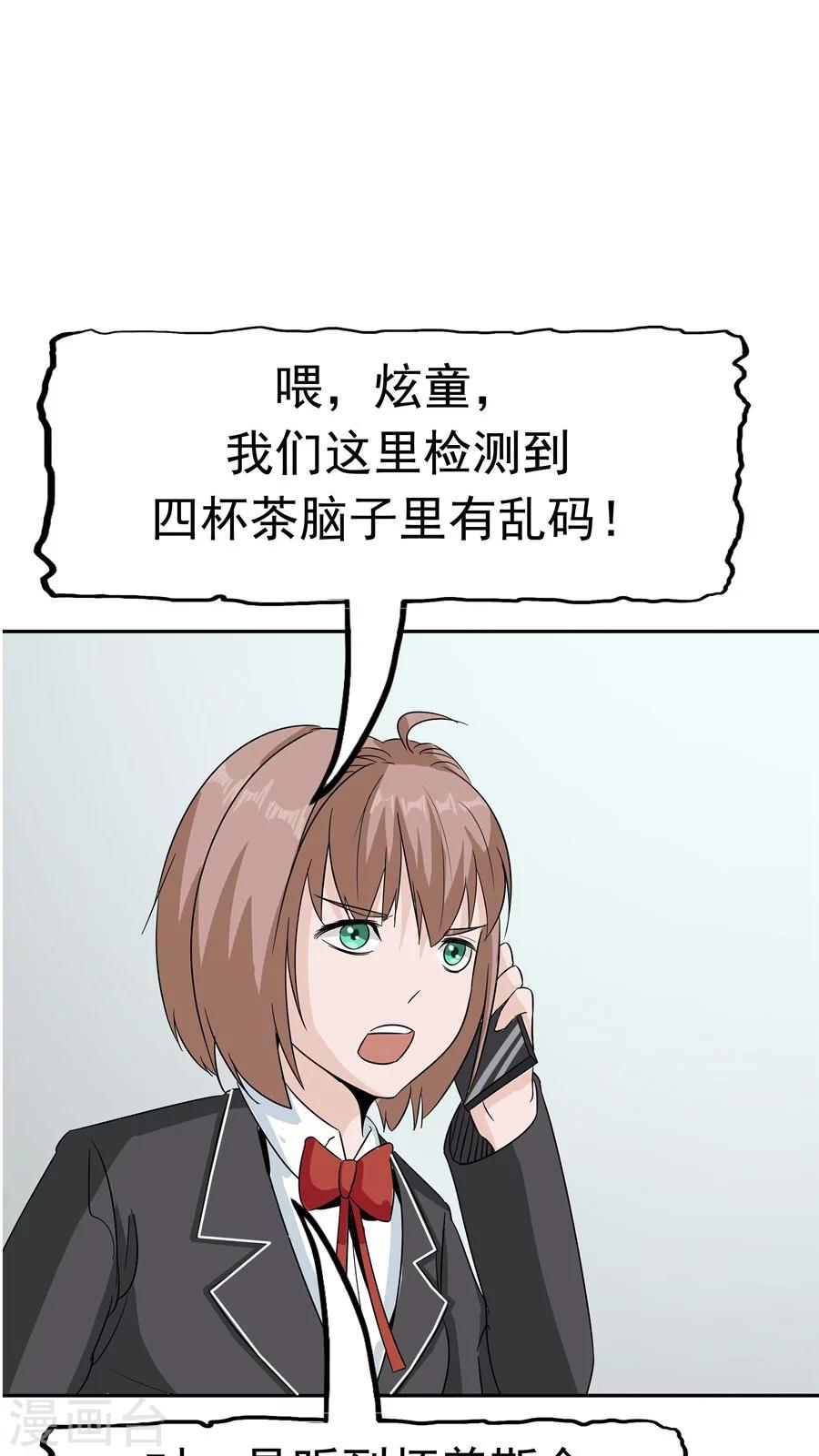 第34话 病毒入侵41