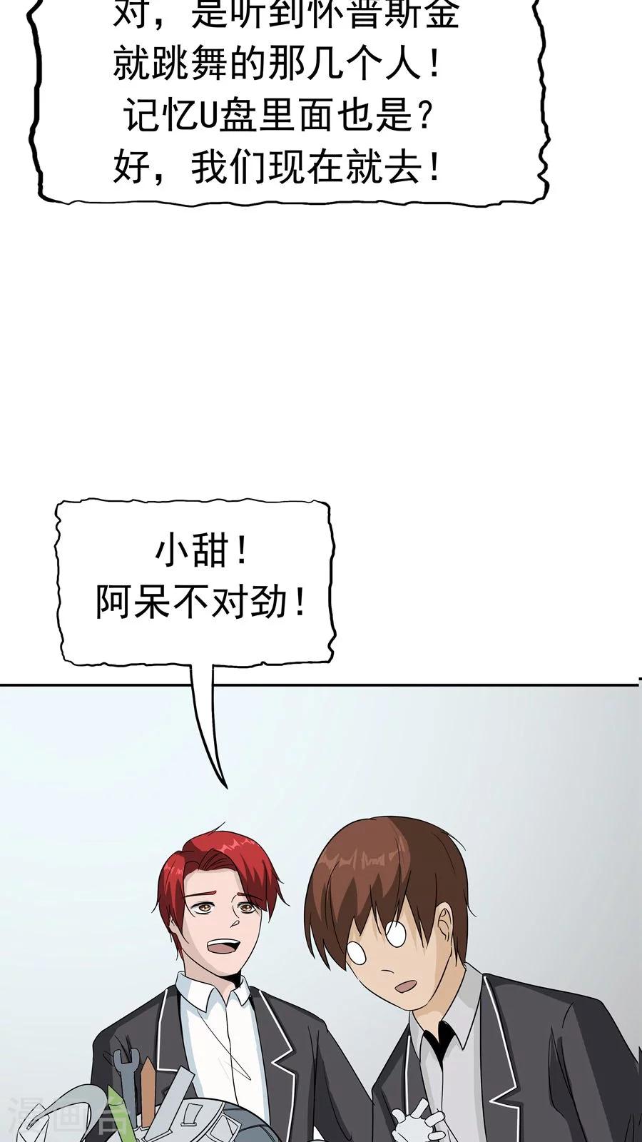 第34话 病毒入侵42