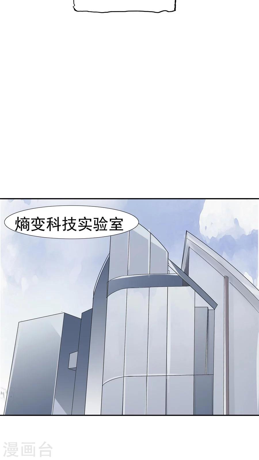 第34话 病毒入侵44