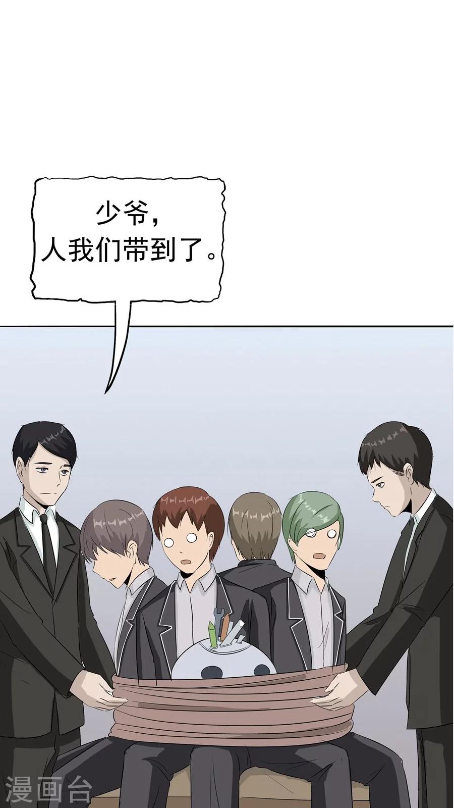 第34话 病毒入侵45