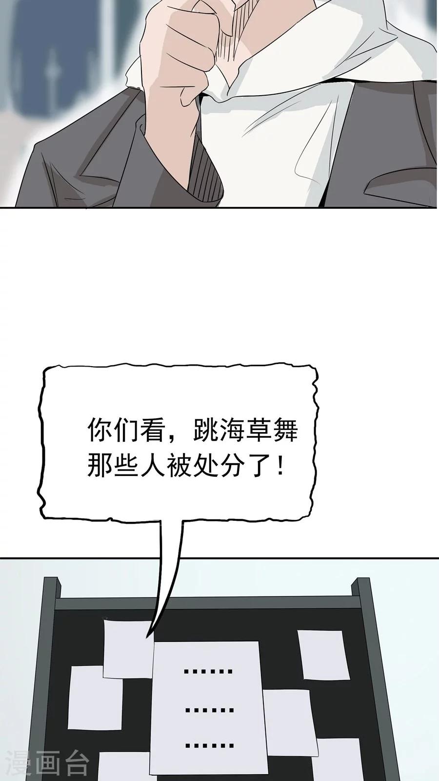 第34话 病毒入侵5