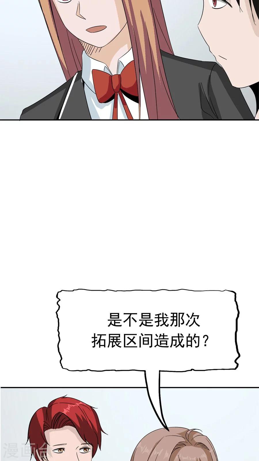 第34话 病毒入侵53
