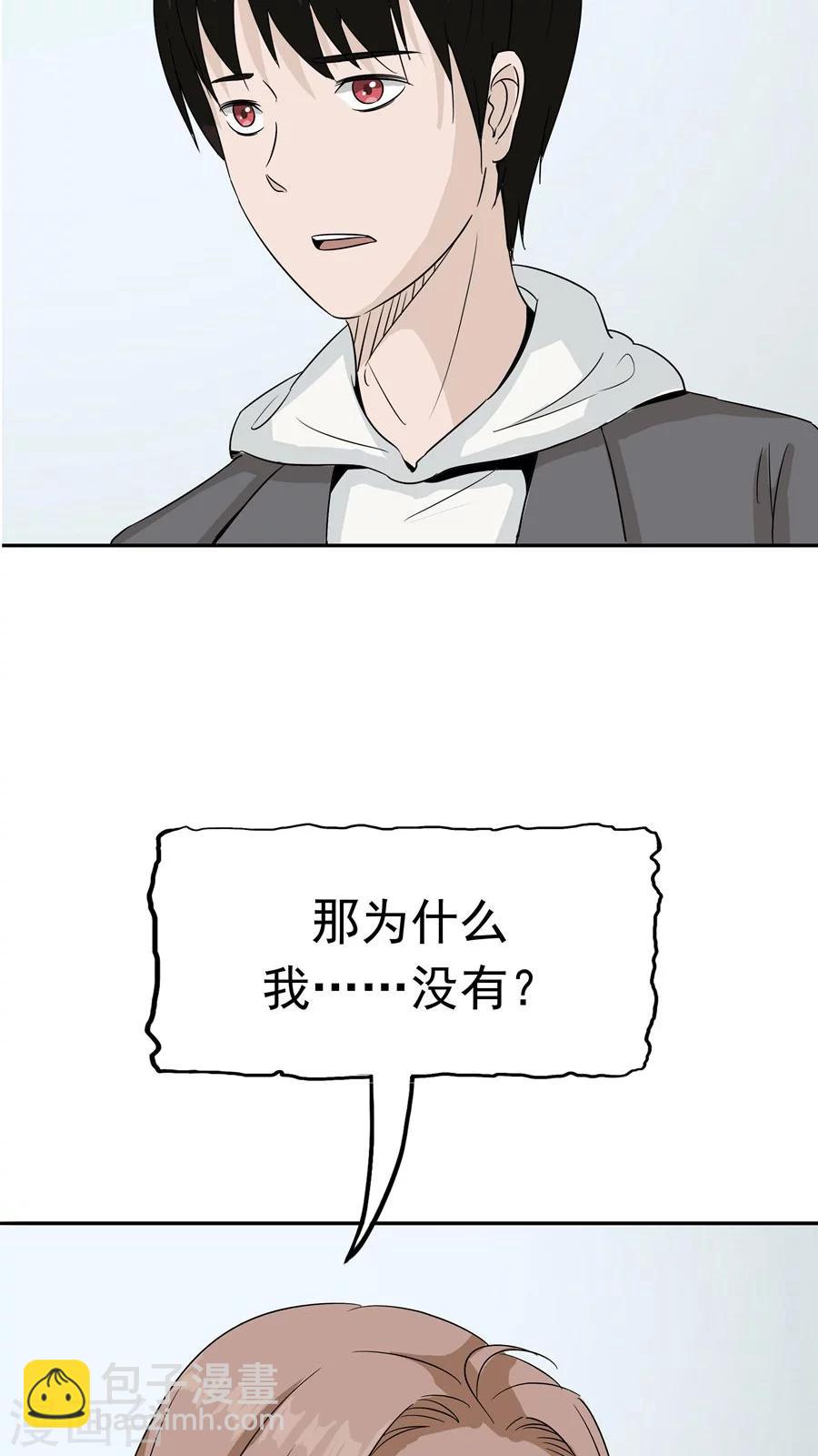 第34话 病毒入侵55