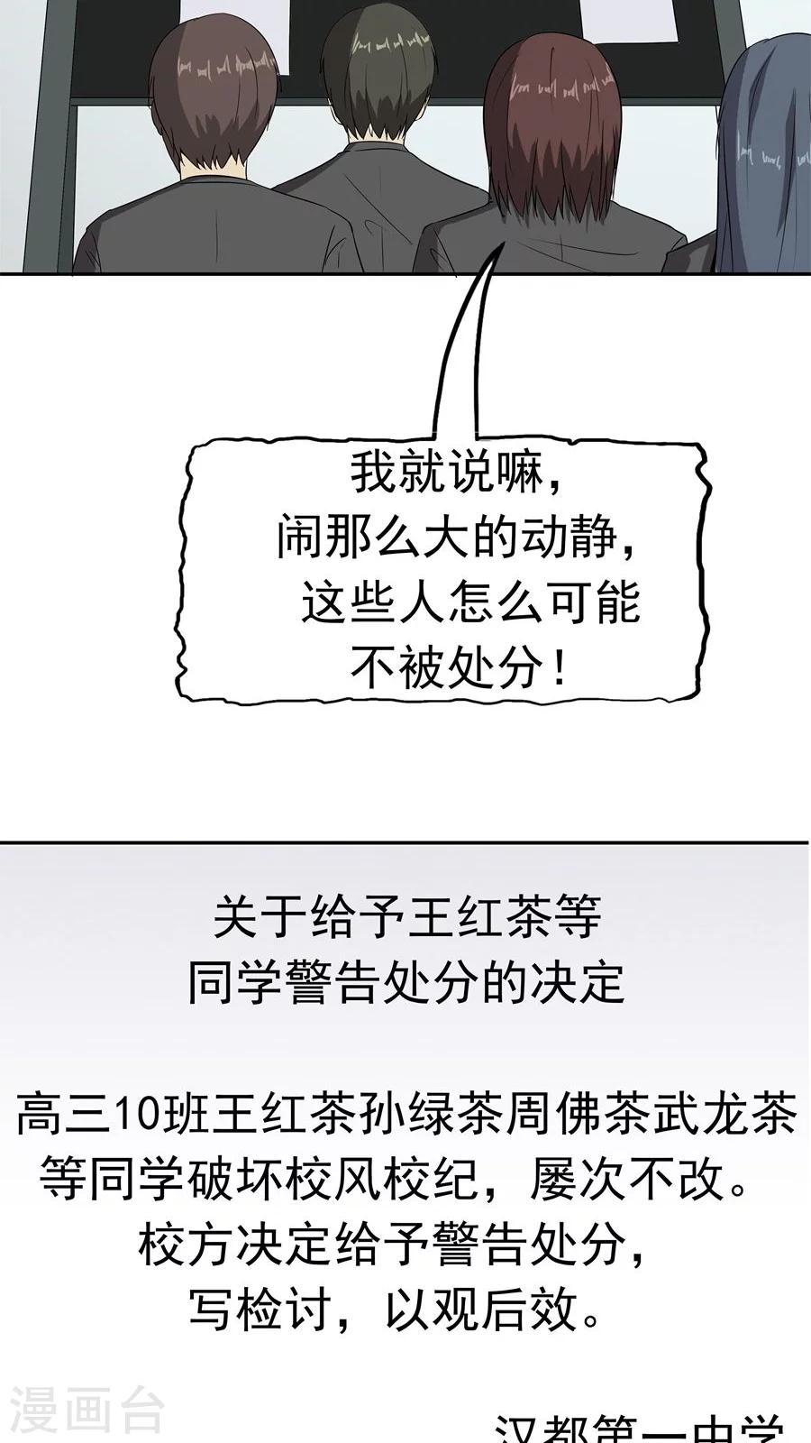 第34话 病毒入侵6