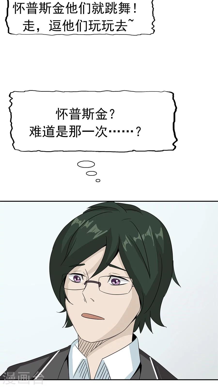第34话 病毒入侵8