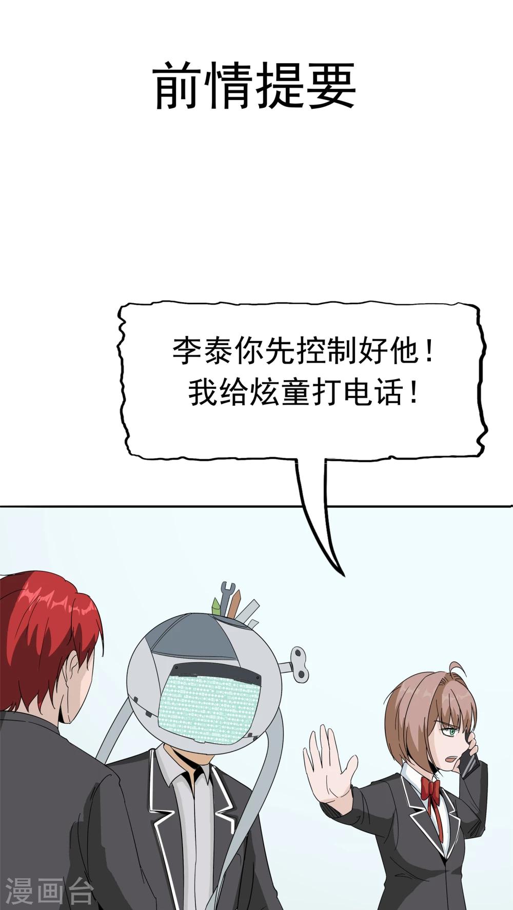 第35话 嫌疑人0