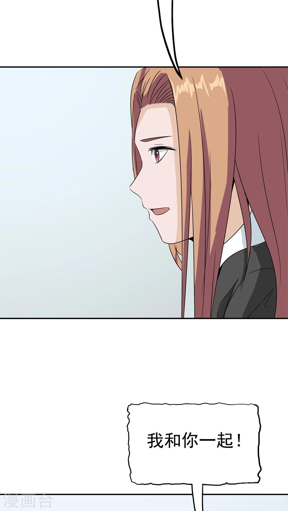 第35话 嫌疑人10