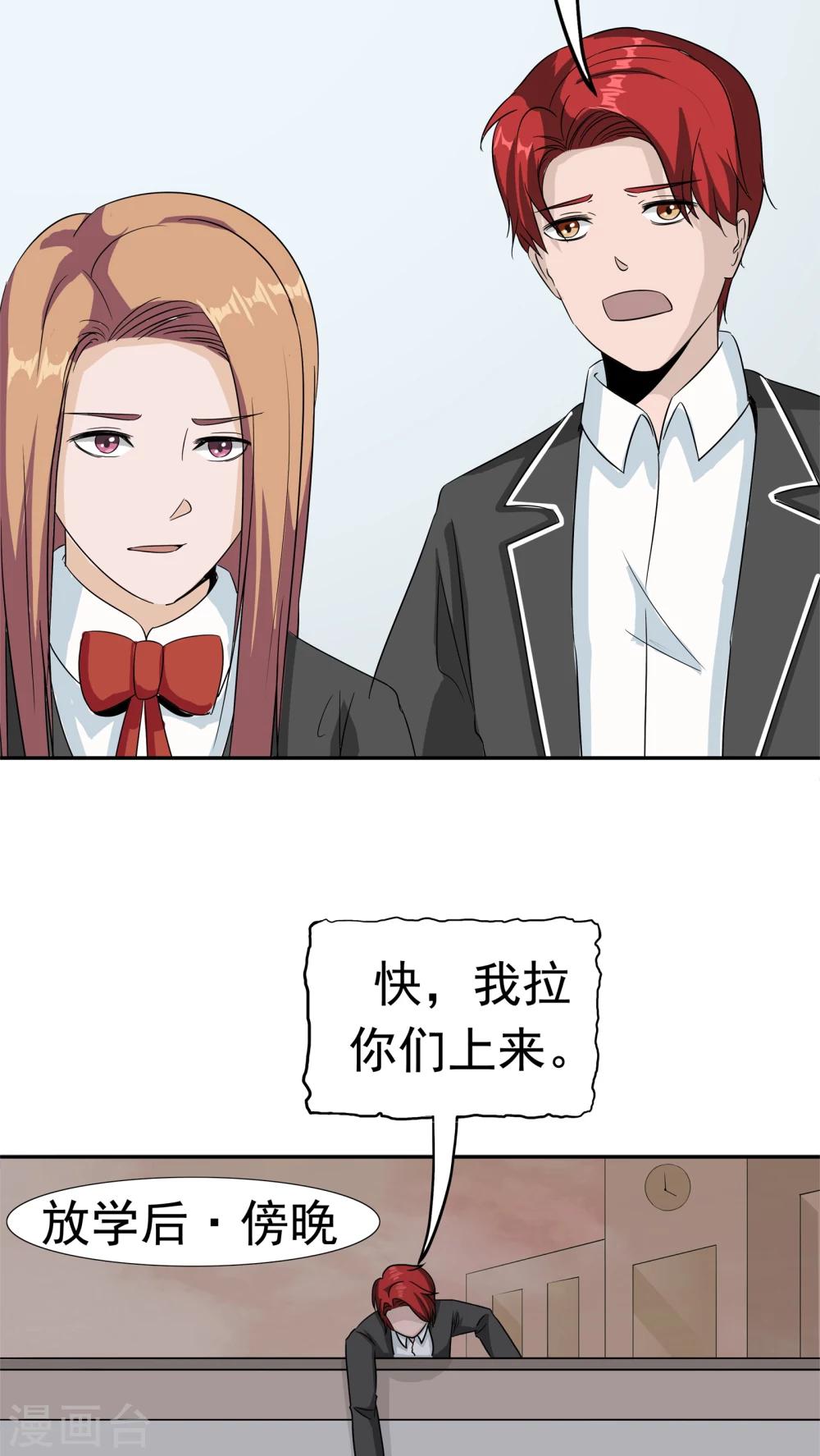 第35话 嫌疑人11
