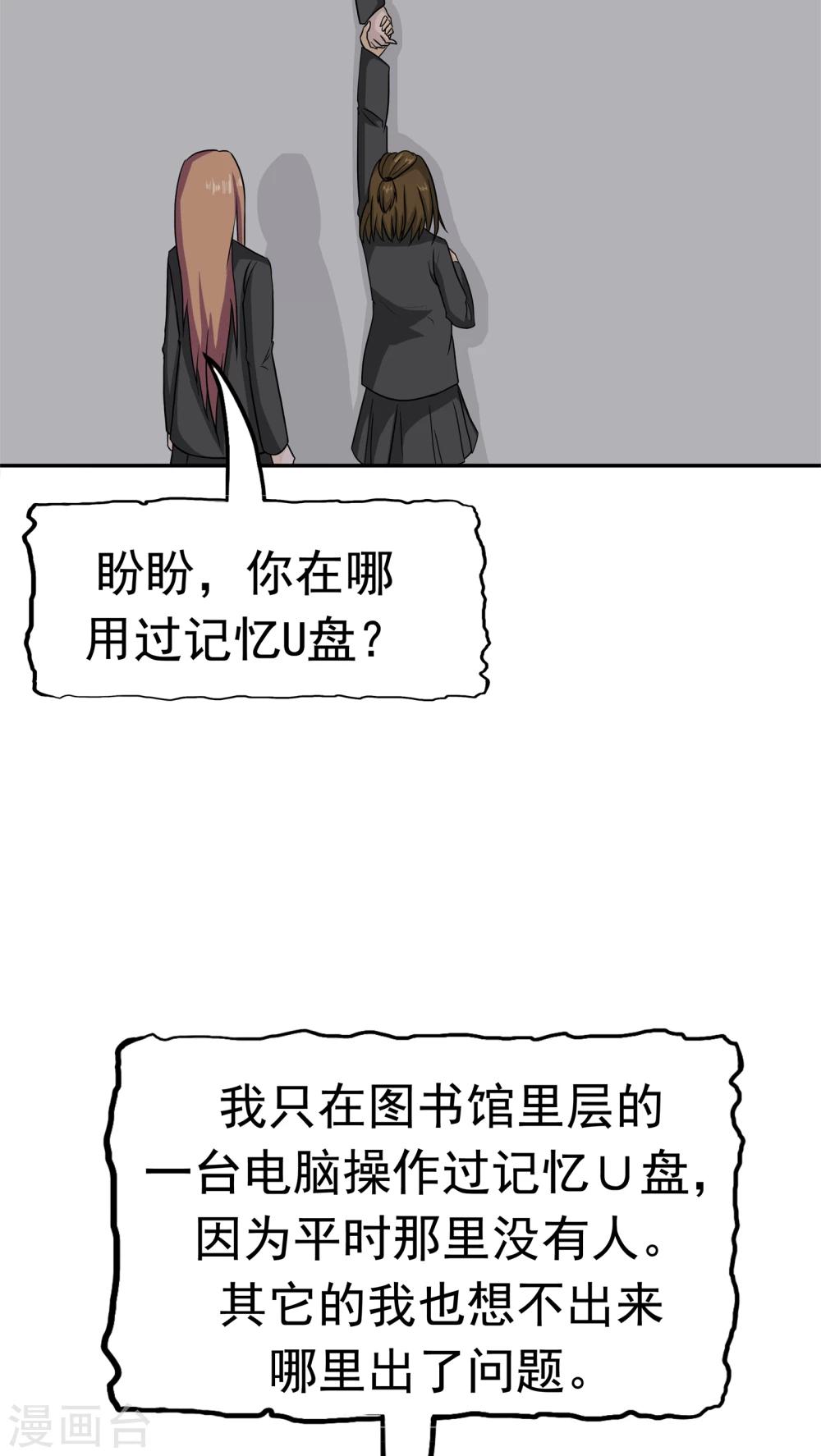 第35话 嫌疑人12