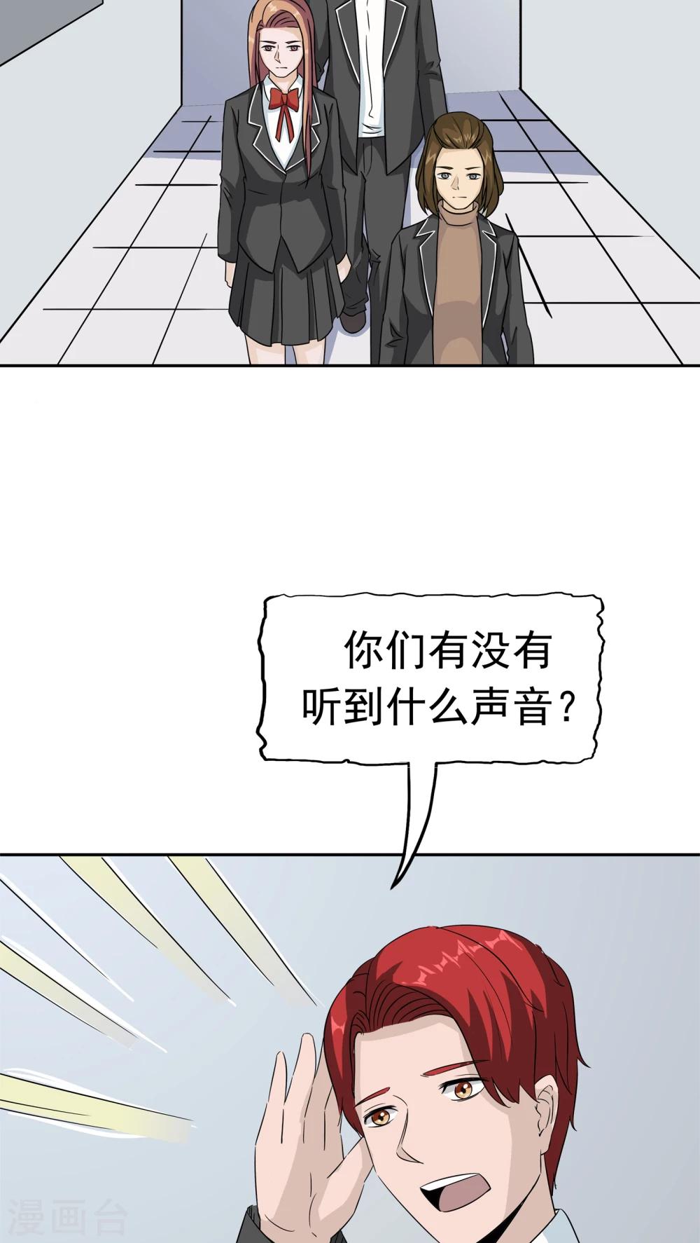 第35话 嫌疑人15