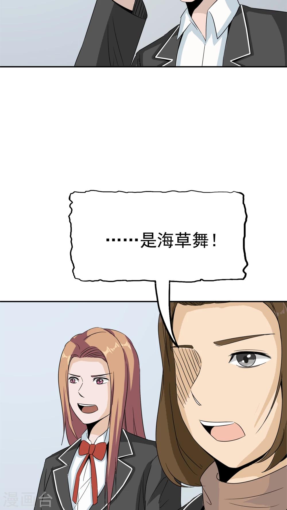 第35话 嫌疑人16